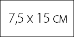 формат плитки UNIVERSAL CREMA 7.5X15